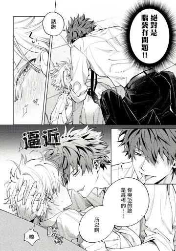 [Himoda Q] Hoezura ni Kamitsuku Kiss | 噬于泣颜之吻 Ch. 1-3 Fhentai - Page 29