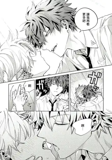 [Himoda Q] Hoezura ni Kamitsuku Kiss | 噬于泣颜之吻 Ch. 1-3 Fhentai - Page 30