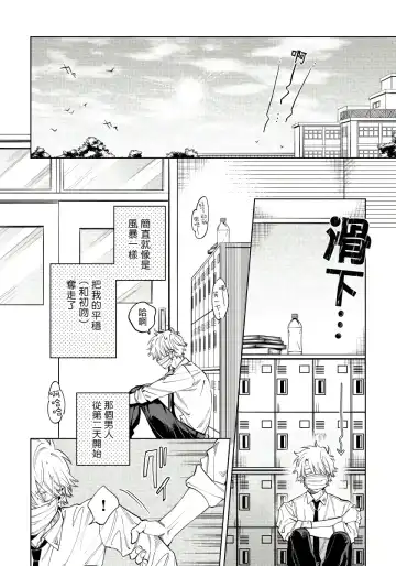 [Himoda Q] Hoezura ni Kamitsuku Kiss | 噬于泣颜之吻 Ch. 1-3 Fhentai - Page 31