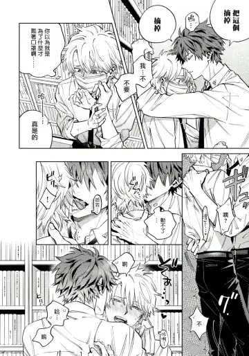 [Himoda Q] Hoezura ni Kamitsuku Kiss | 噬于泣颜之吻 Ch. 1-3 Fhentai - Page 33
