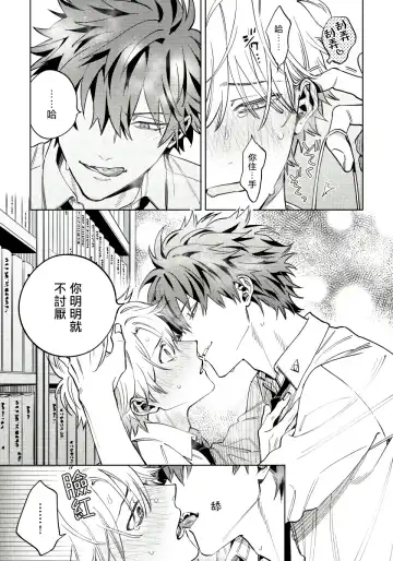 [Himoda Q] Hoezura ni Kamitsuku Kiss | 噬于泣颜之吻 Ch. 1-3 Fhentai - Page 34