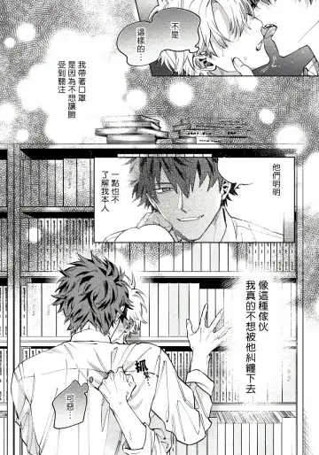 [Himoda Q] Hoezura ni Kamitsuku Kiss | 噬于泣颜之吻 Ch. 1-3 Fhentai - Page 35