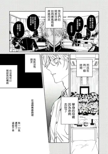 [Himoda Q] Hoezura ni Kamitsuku Kiss | 噬于泣颜之吻 Ch. 1-3 Fhentai - Page 4