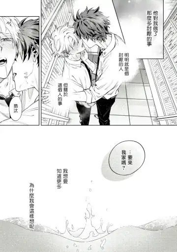[Himoda Q] Hoezura ni Kamitsuku Kiss | 噬于泣颜之吻 Ch. 1-3 Fhentai - Page 40