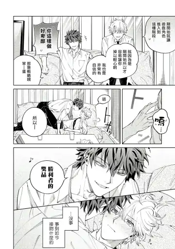 [Himoda Q] Hoezura ni Kamitsuku Kiss | 噬于泣颜之吻 Ch. 1-3 Fhentai - Page 47