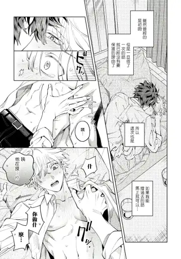 [Himoda Q] Hoezura ni Kamitsuku Kiss | 噬于泣颜之吻 Ch. 1-3 Fhentai - Page 48