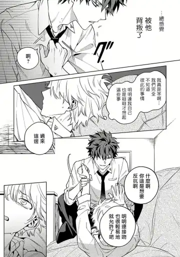 [Himoda Q] Hoezura ni Kamitsuku Kiss | 噬于泣颜之吻 Ch. 1-3 Fhentai - Page 56