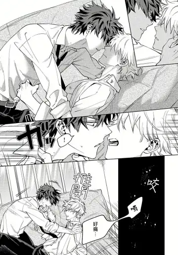 [Himoda Q] Hoezura ni Kamitsuku Kiss | 噬于泣颜之吻 Ch. 1-3 Fhentai - Page 57