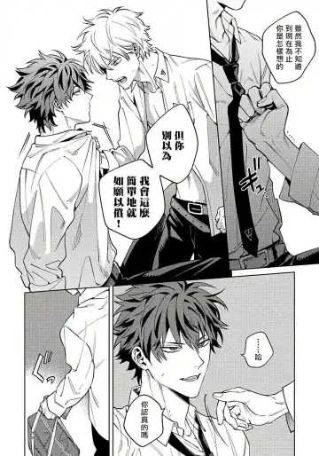 [Himoda Q] Hoezura ni Kamitsuku Kiss | 噬于泣颜之吻 Ch. 1-3 Fhentai - Page 59