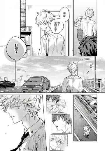 [Himoda Q] Hoezura ni Kamitsuku Kiss | 噬于泣颜之吻 Ch. 1-3 Fhentai - Page 60