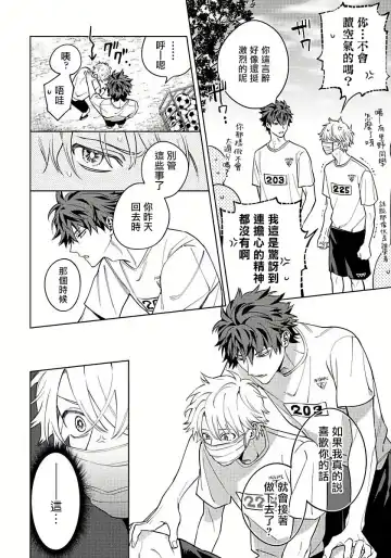 [Himoda Q] Hoezura ni Kamitsuku Kiss | 噬于泣颜之吻 Ch. 1-3 Fhentai - Page 63