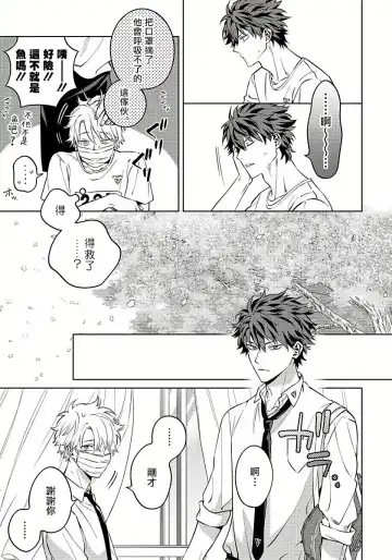 [Himoda Q] Hoezura ni Kamitsuku Kiss | 噬于泣颜之吻 Ch. 1-3 Fhentai - Page 66