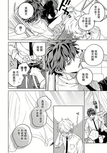 [Himoda Q] Hoezura ni Kamitsuku Kiss | 噬于泣颜之吻 Ch. 1-3 Fhentai - Page 67