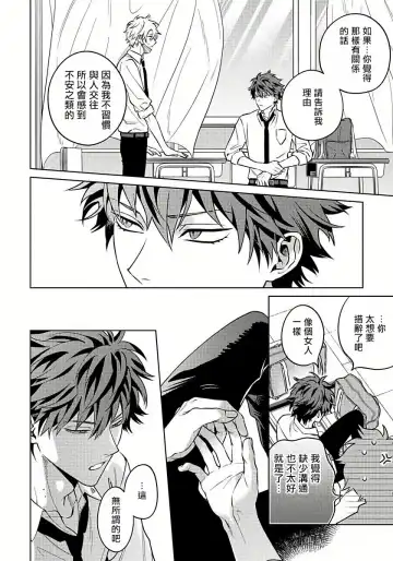 [Himoda Q] Hoezura ni Kamitsuku Kiss | 噬于泣颜之吻 Ch. 1-3 Fhentai - Page 69