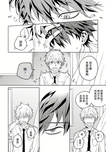 [Himoda Q] Hoezura ni Kamitsuku Kiss | 噬于泣颜之吻 Ch. 1-3 Fhentai - Page 71