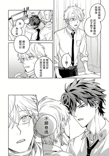 [Himoda Q] Hoezura ni Kamitsuku Kiss | 噬于泣颜之吻 Ch. 1-3 Fhentai - Page 77