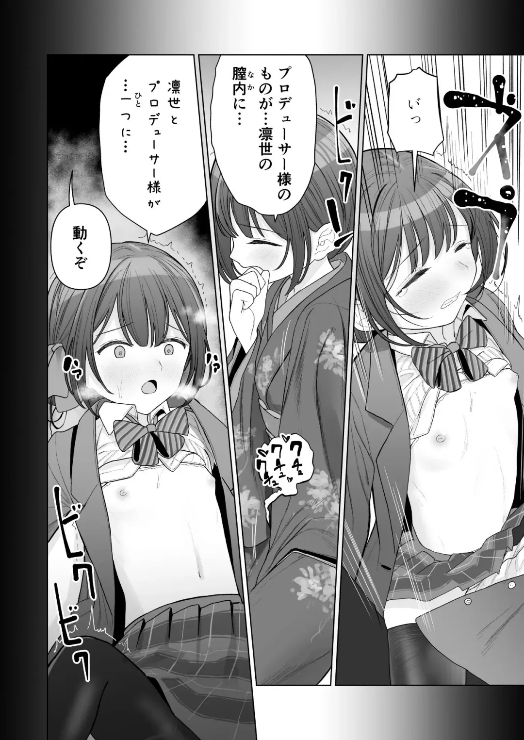 [Yoikorogashi] Rinze ga Producer no Koto o Omotte Onanie Shichau Hon Fhentai - Page 7