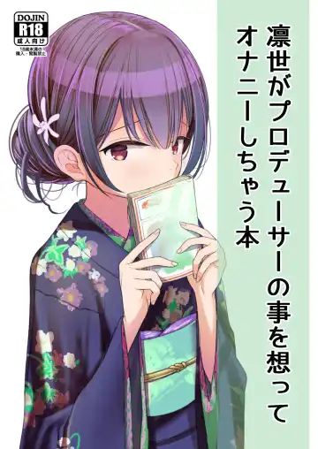 Read [Yoikorogashi] Rinze ga Producer no Koto o Omotte Onanie Shichau Hon - Fhentai