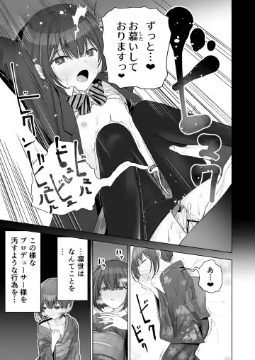 [Yoikorogashi] Rinze ga Producer no Koto o Omotte Onanie Shichau Hon Fhentai - Page 10