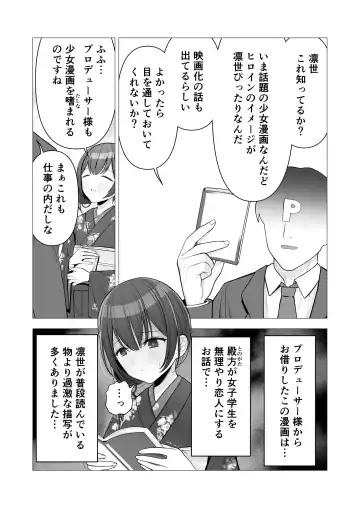 [Yoikorogashi] Rinze ga Producer no Koto o Omotte Onanie Shichau Hon Fhentai - Page 2