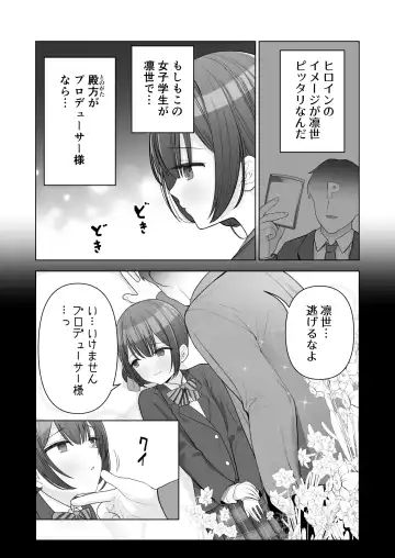 [Yoikorogashi] Rinze ga Producer no Koto o Omotte Onanie Shichau Hon Fhentai - Page 3