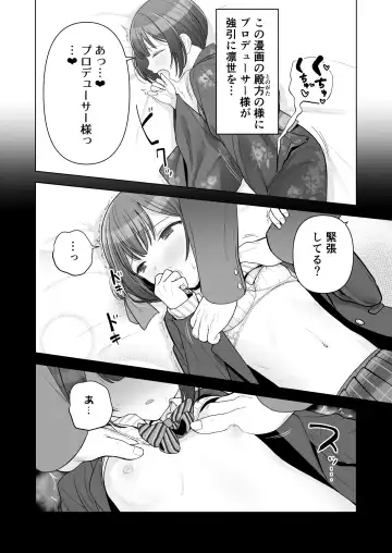 [Yoikorogashi] Rinze ga Producer no Koto o Omotte Onanie Shichau Hon Fhentai - Page 5