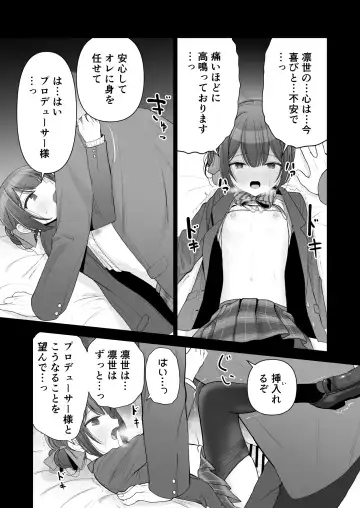 [Yoikorogashi] Rinze ga Producer no Koto o Omotte Onanie Shichau Hon Fhentai - Page 6