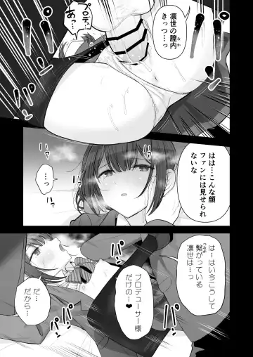 [Yoikorogashi] Rinze ga Producer no Koto o Omotte Onanie Shichau Hon Fhentai - Page 8