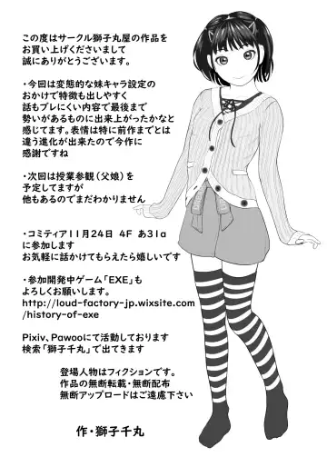 [Shishi Senmaru] Ani no Pants de Zecchou Imouto Fhentai - Page 22