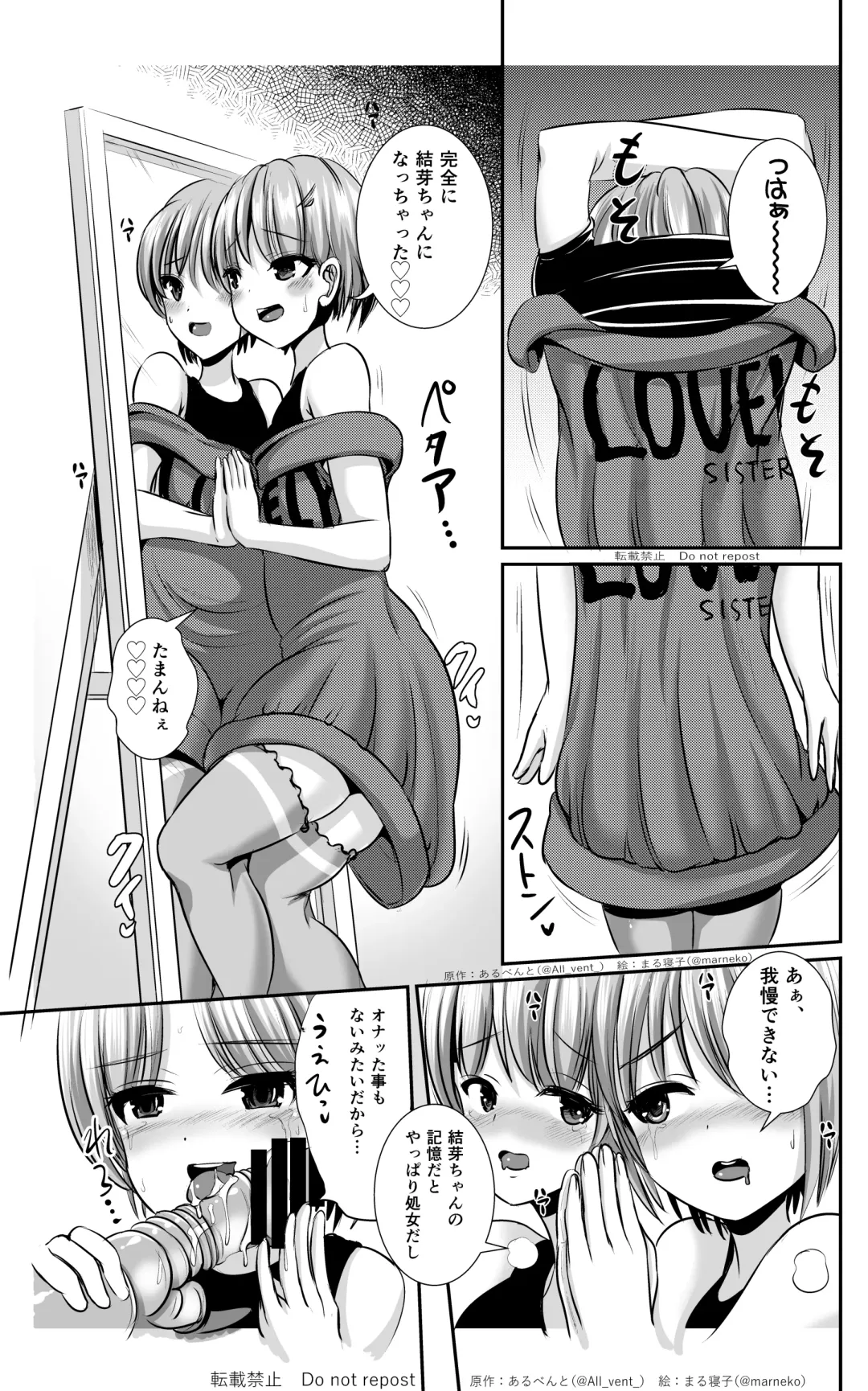 [Marneko] Kawagae Shimai Fhentai - Page 14