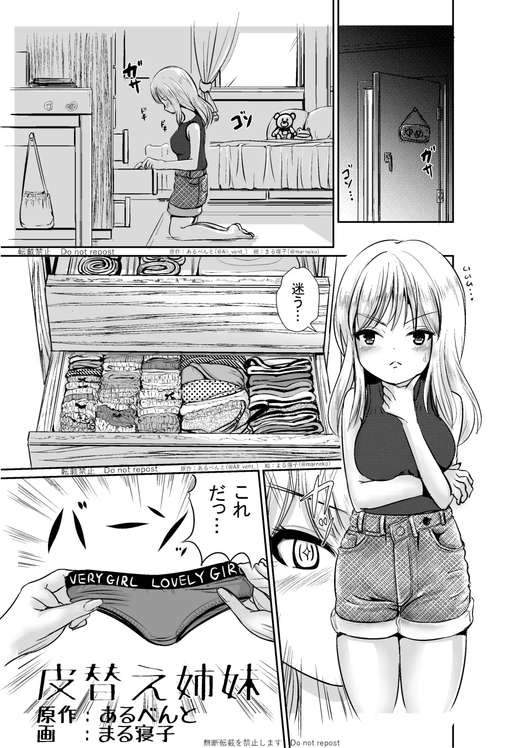 [Marneko] Kawagae Shimai Fhentai - Page 2