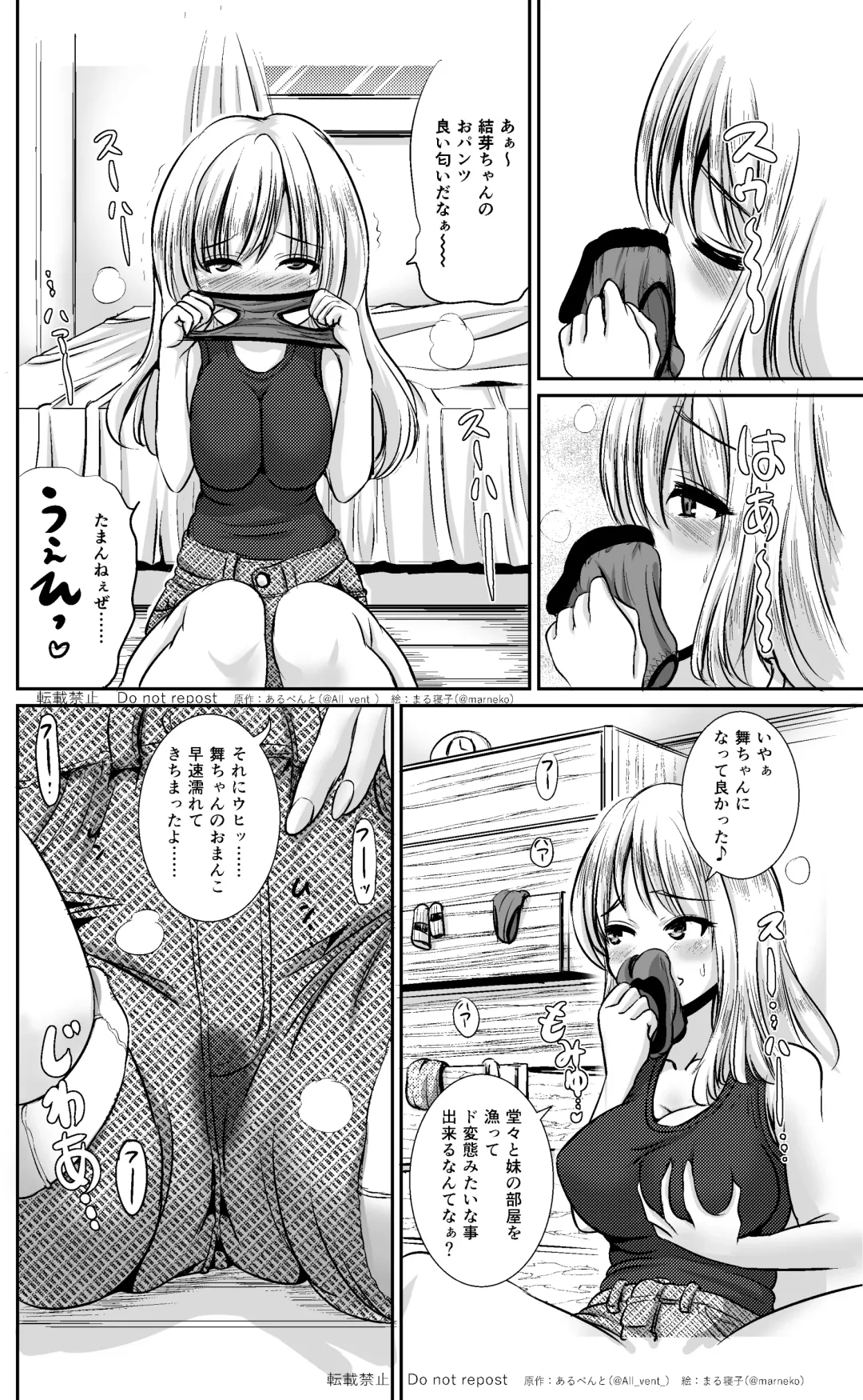 [Marneko] Kawagae Shimai Fhentai - Page 3