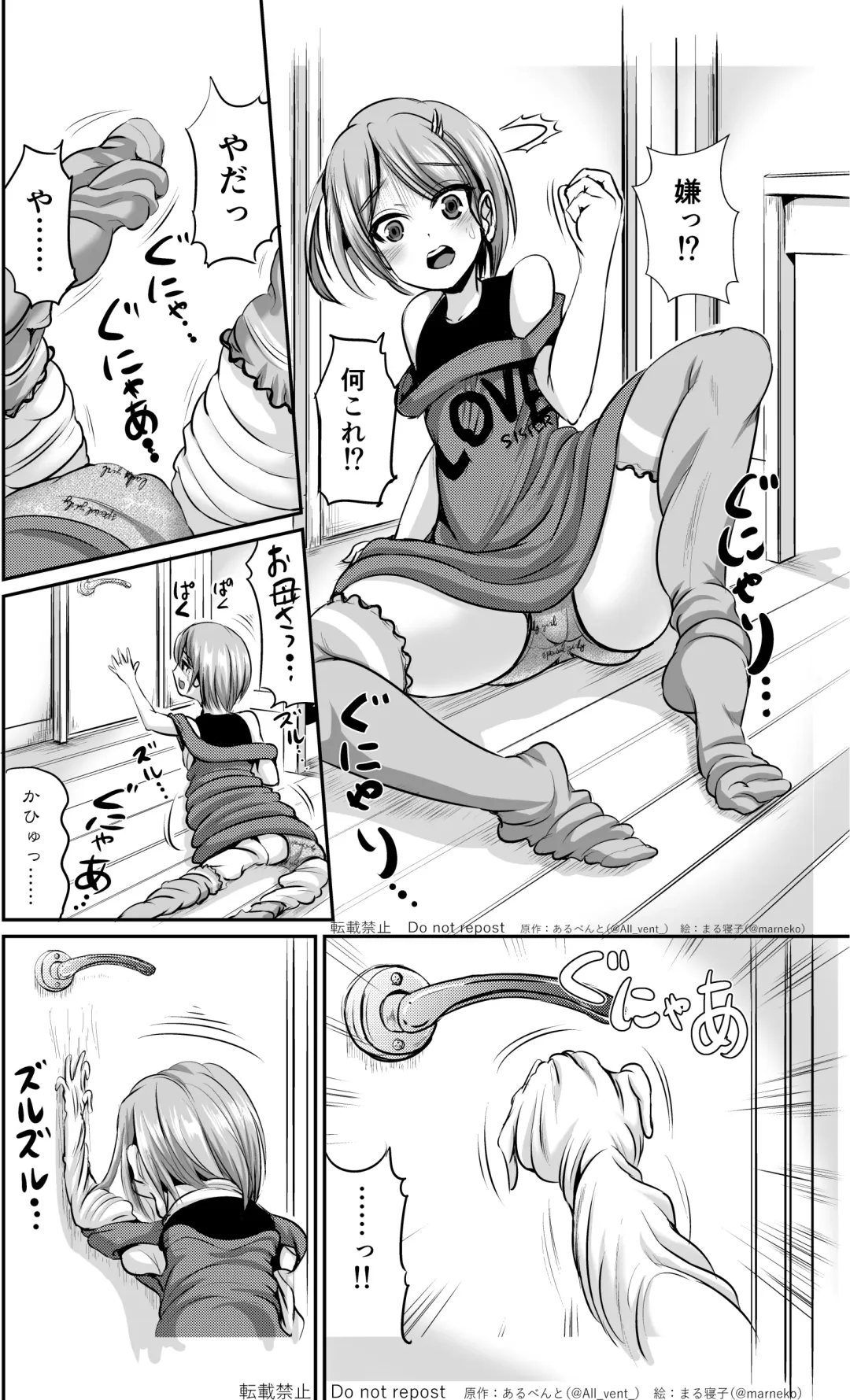 [Marneko] Kawagae Shimai Fhentai - Page 7