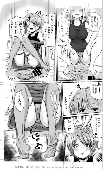 [Marneko] Kawagae Shimai Fhentai - Page 6