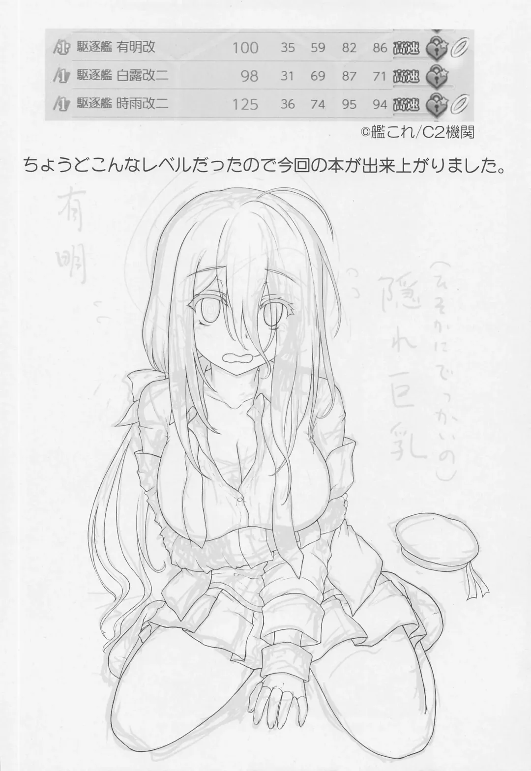 [Kotowari] Namidame ga Kawaii Kakure Kyonyuu no Uchi no Hishokan Fhentai - Page 3