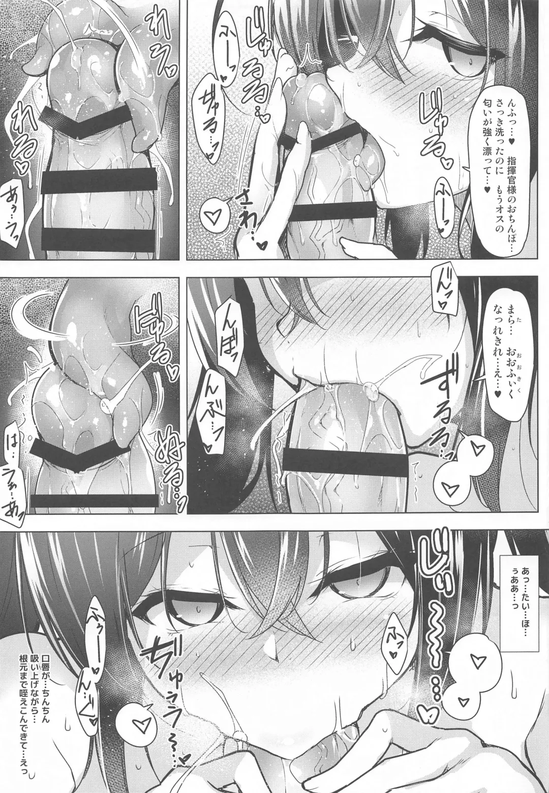 [C.r] Kochira Taihou 03 -Rouge mode- Fhentai - Page 18