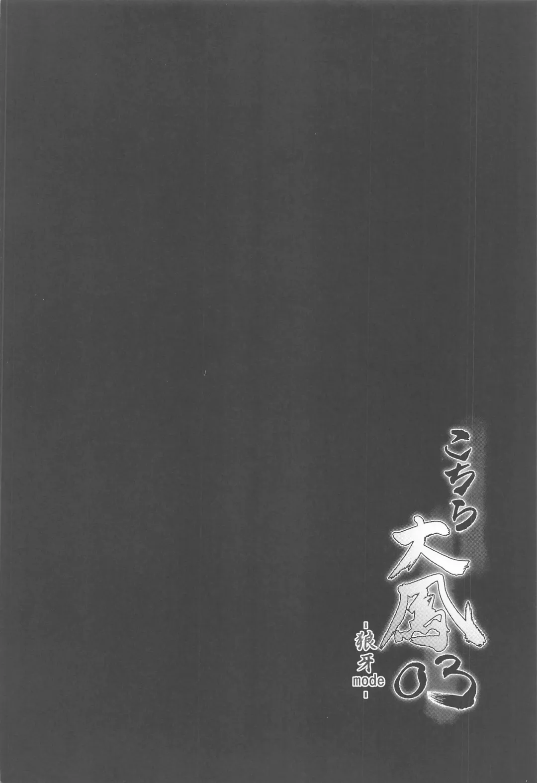 [C.r] Kochira Taihou 03 -Rouge mode- Fhentai - Page 3