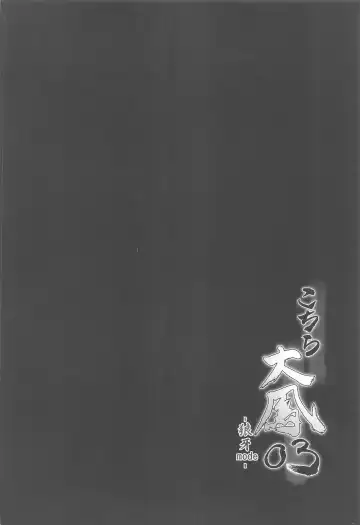 [C.r] Kochira Taihou 03 -Rouge mode- Fhentai - Page 3