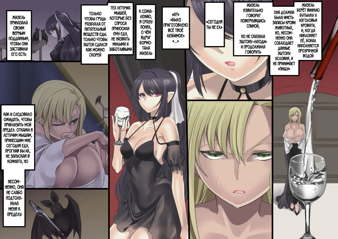 [Kouji] Bishoujo Vampire ni Bonyuu Drink Bar ni Sareru Hanashi Fhentai - Page 100