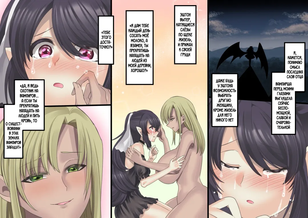 [Kouji] Bishoujo Vampire ni Bonyuu Drink Bar ni Sareru Hanashi Fhentai - Page 130