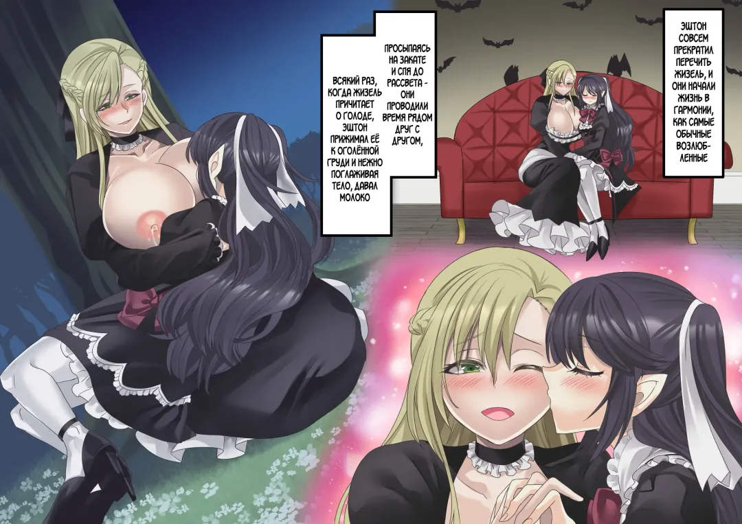 [Kouji] Bishoujo Vampire ni Bonyuu Drink Bar ni Sareru Hanashi Fhentai - Page 132