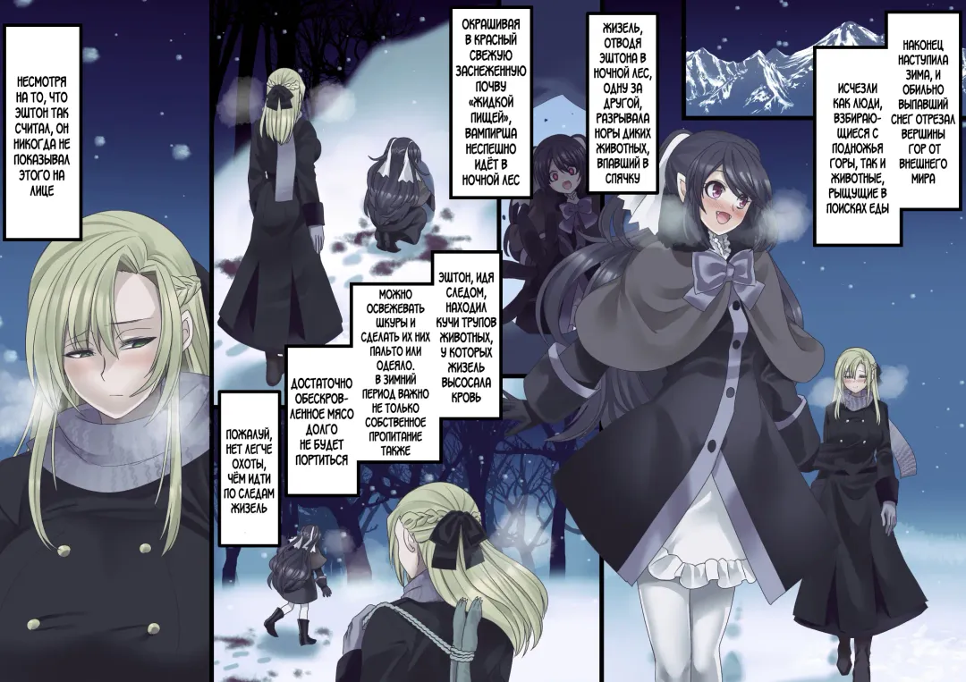 [Kouji] Bishoujo Vampire ni Bonyuu Drink Bar ni Sareru Hanashi Fhentai - Page 134