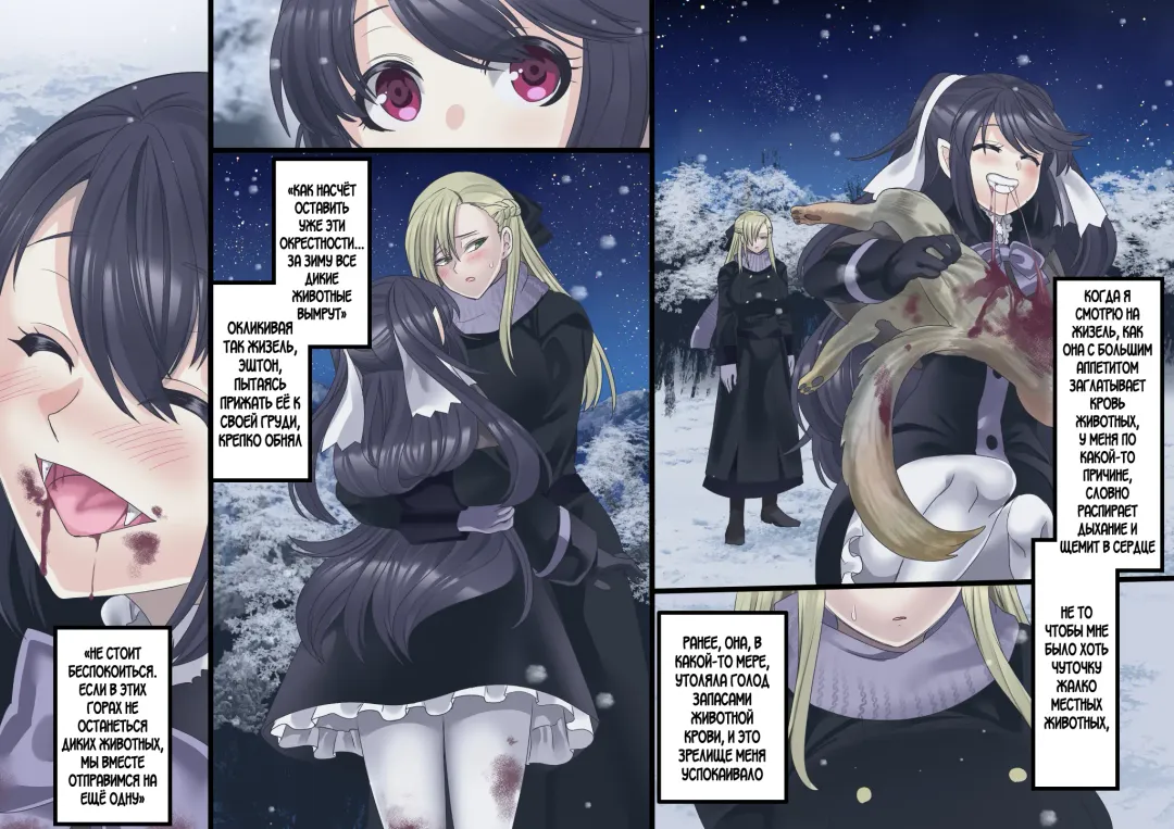 [Kouji] Bishoujo Vampire ni Bonyuu Drink Bar ni Sareru Hanashi Fhentai - Page 135