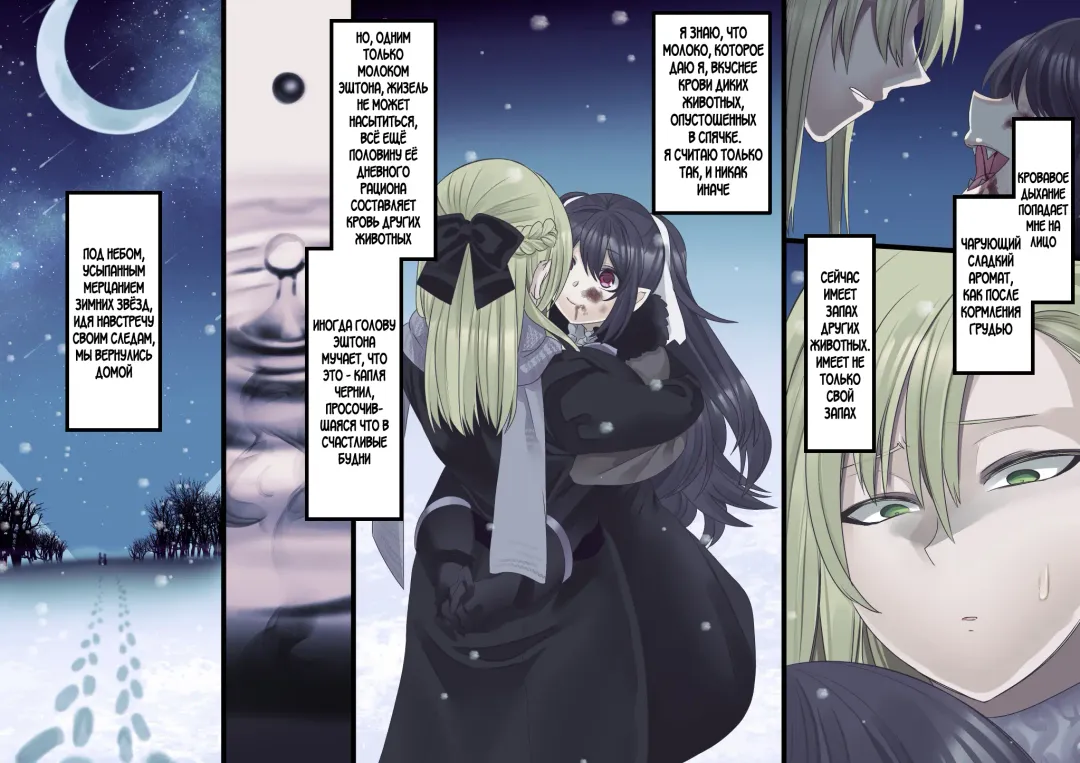 [Kouji] Bishoujo Vampire ni Bonyuu Drink Bar ni Sareru Hanashi Fhentai - Page 136