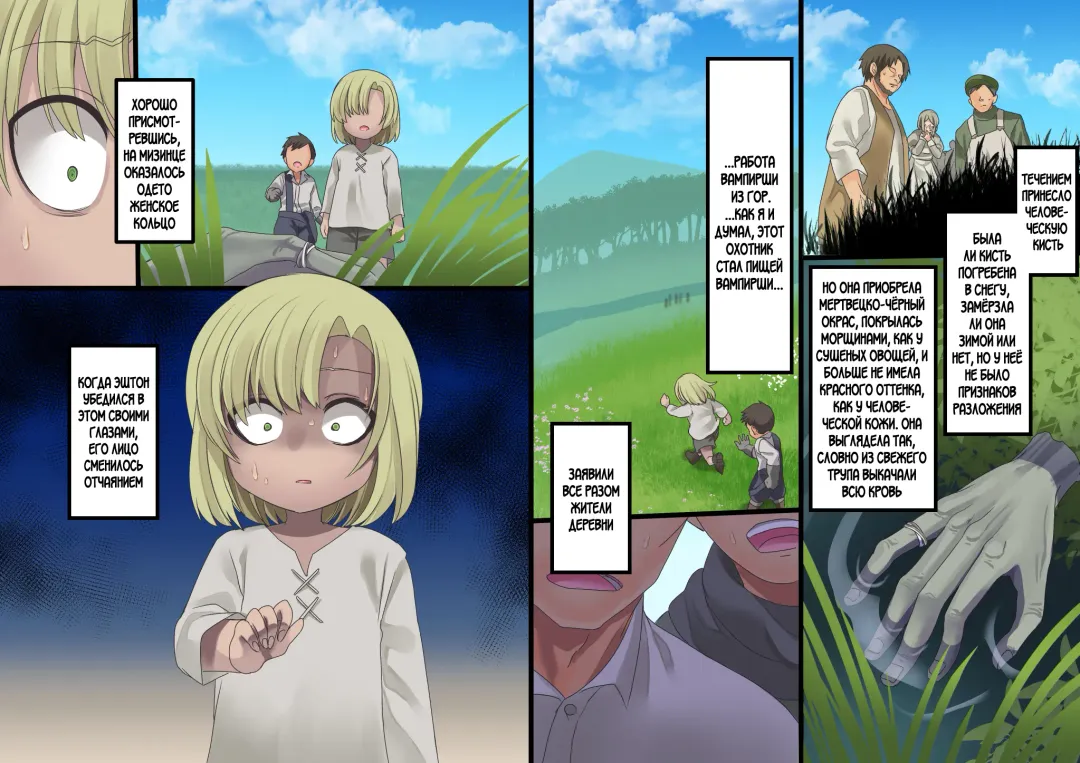 [Kouji] Bishoujo Vampire ni Bonyuu Drink Bar ni Sareru Hanashi Fhentai - Page 147