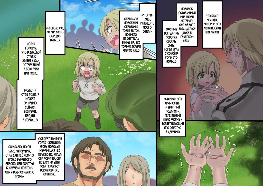 [Kouji] Bishoujo Vampire ni Bonyuu Drink Bar ni Sareru Hanashi Fhentai - Page 148