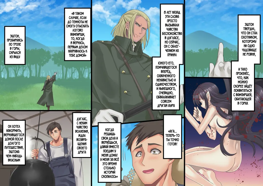 [Kouji] Bishoujo Vampire ni Bonyuu Drink Bar ni Sareru Hanashi Fhentai - Page 154