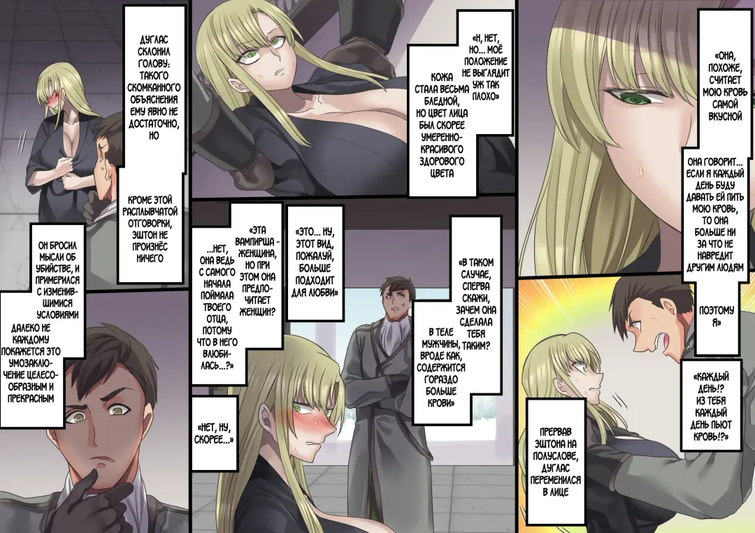 [Kouji] Bishoujo Vampire ni Bonyuu Drink Bar ni Sareru Hanashi Fhentai - Page 171