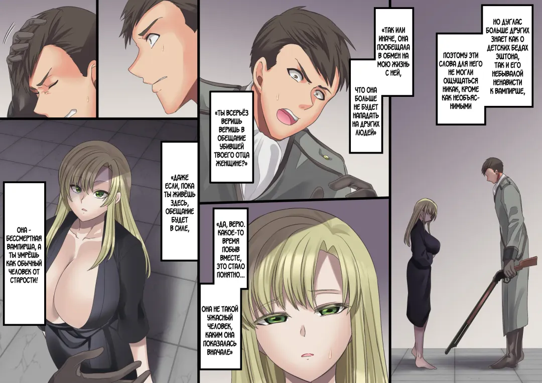 [Kouji] Bishoujo Vampire ni Bonyuu Drink Bar ni Sareru Hanashi Fhentai - Page 172