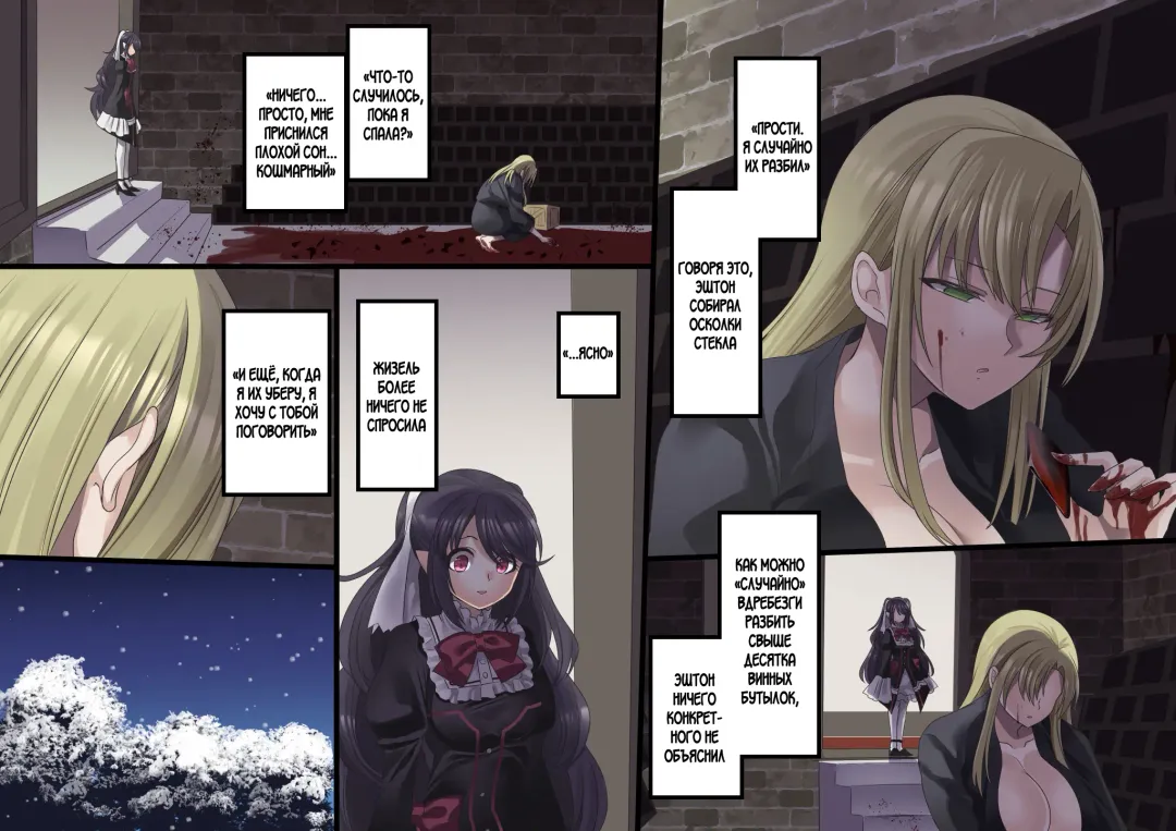 [Kouji] Bishoujo Vampire ni Bonyuu Drink Bar ni Sareru Hanashi Fhentai - Page 188